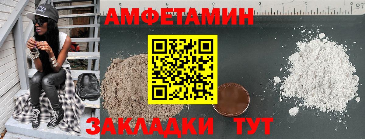 Амфетамин VHQ Вичуга