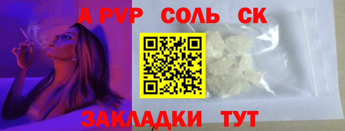 Вичуга  Alpha-PVP СК КРИС  Вход с VPN  Alpha-PVP Соль 