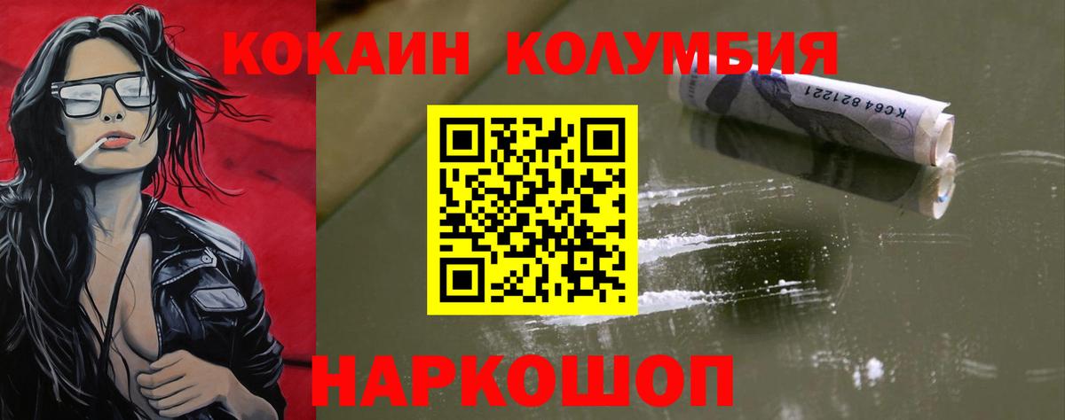 COCAIN FishScale  Вход с VPN  Вичуга  Кокаин Боливия 