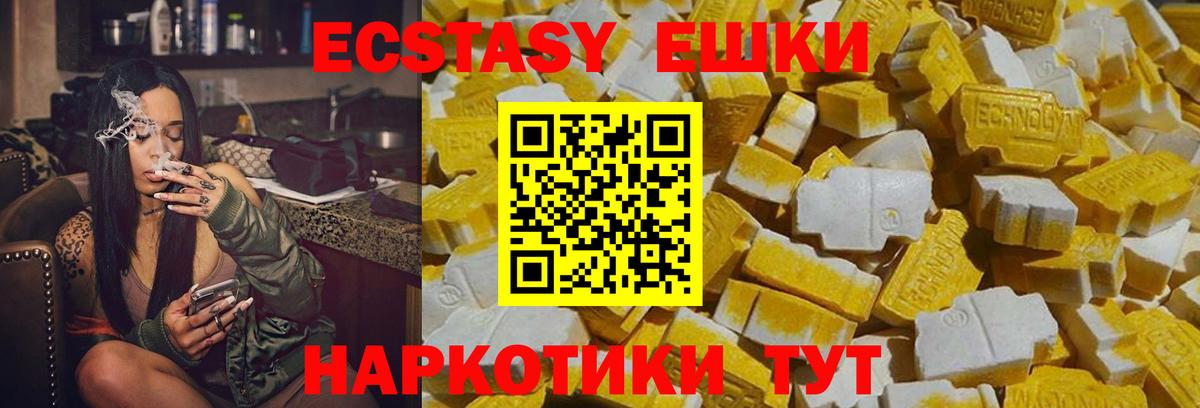 Вичуга  Ecstasy Cube  ЭКСТАЗИ  Ecstasy louis Vuitton  Вход с VPN 