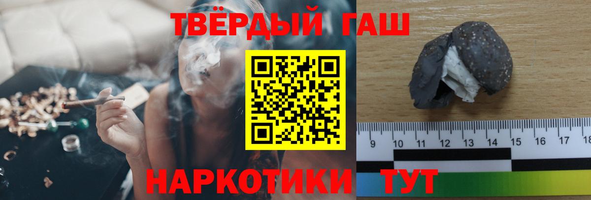 ГАШ Premium  Вход с VPN  Вичуга  ГАШИШ хэш 