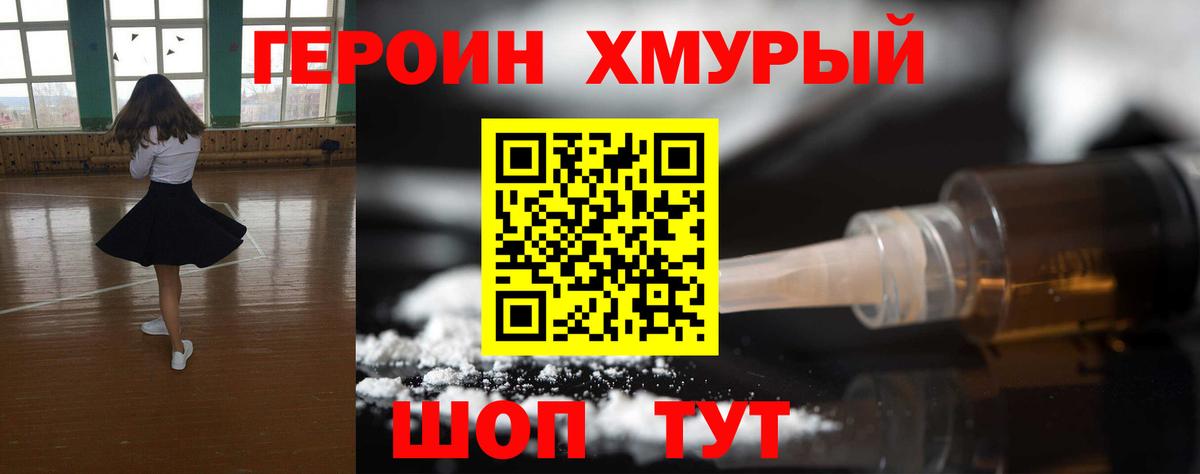 ГЕРОИН афганец Вичуга