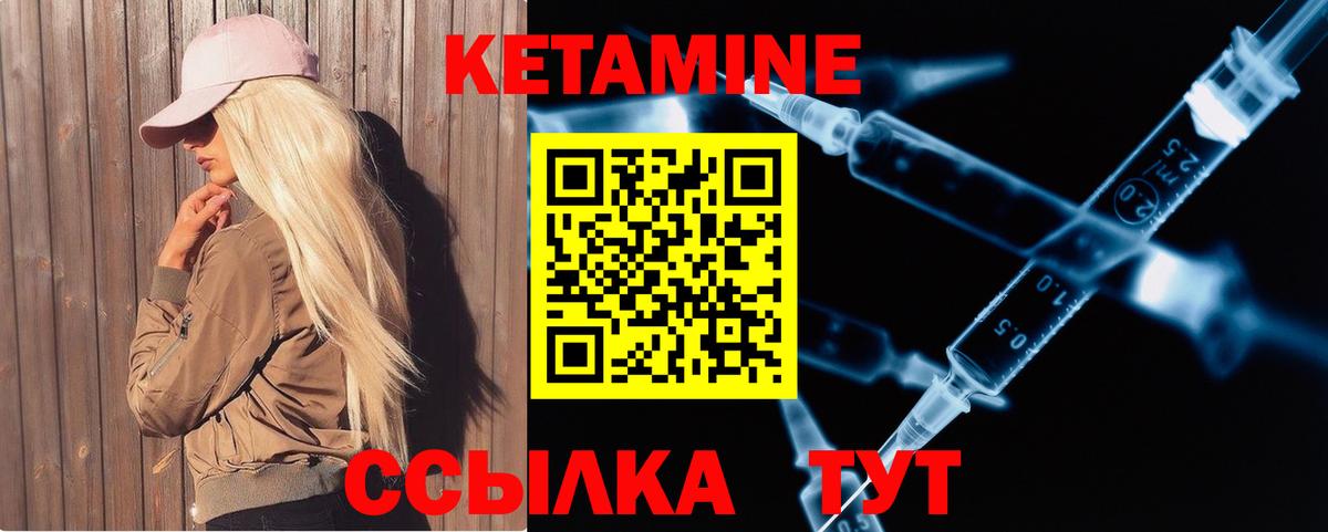 КЕТАМИН VHQ  КЕТАМИН VHQ  Вход с VPN  Вичуга 