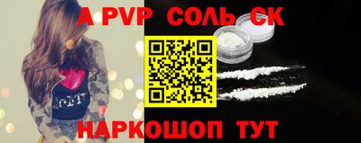 ALPHA-PVP Моздок