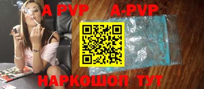 ALPHA-PVP Моздок