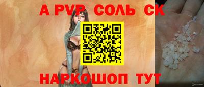 ALPHA-PVP Моздок
