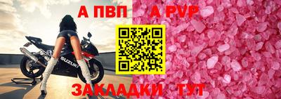 ALPHA-PVP Моздок