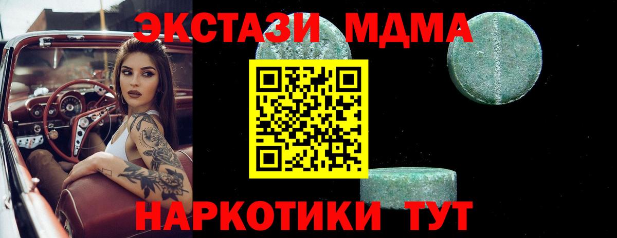 МДМА VHQ  МДМА VHQ  МДМА  Вход с VPN  Вичуга 