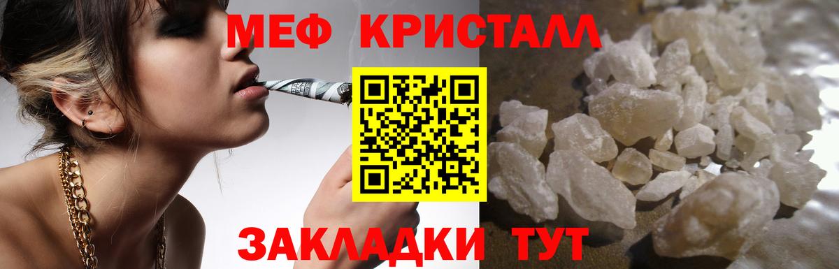 Мефедрон мяу мяу  Вход с VPN  МЕФ  Вичуга  МЕФ mephedrone 
