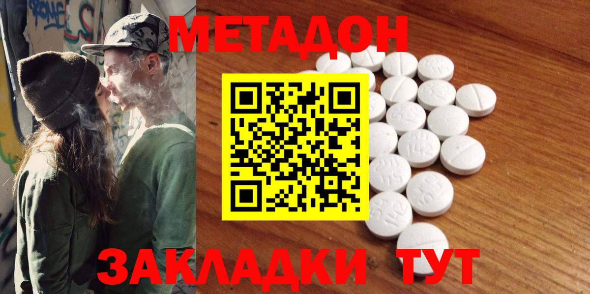 МЕТАДОН белоснежный Вичуга