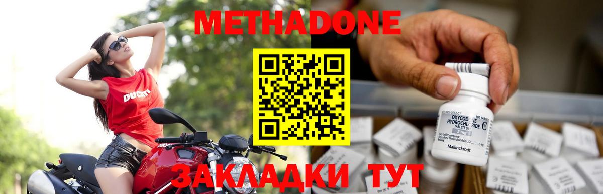 МЕТАДОН кристалл  Вход с VPN  Вичуга  Метадон белоснежный 