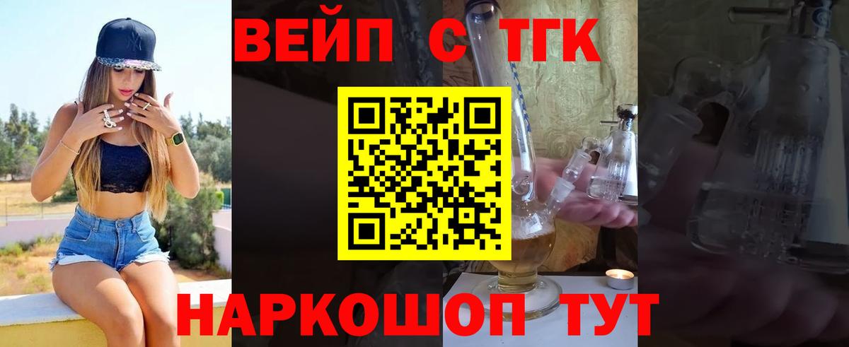 Дистиллят ТГК вейп Вичуга